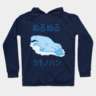 Slimy Platypus (BLU) Hoodie